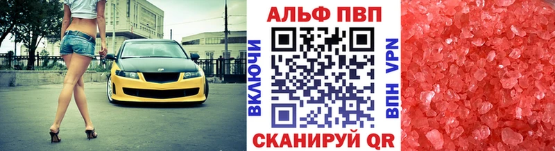 A-PVP VHQ  Купить где  Суровикино 