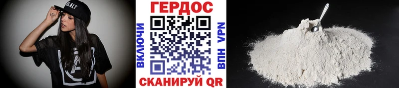 ГЕРОИН Heroin  Купить  Суровикино 