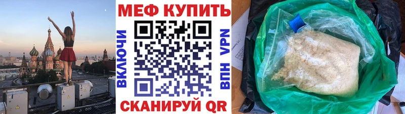 МЕФ 4 MMC  Купить где  Суровикино 