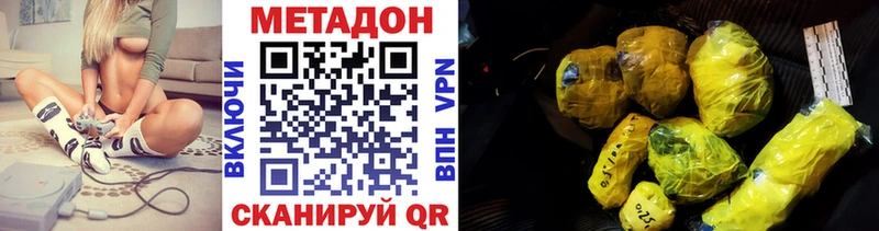 Метадон кристалл  Купить  Суровикино 
