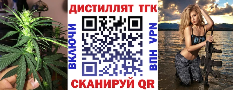Купить  Суровикино  Дистиллят ТГК вейп 